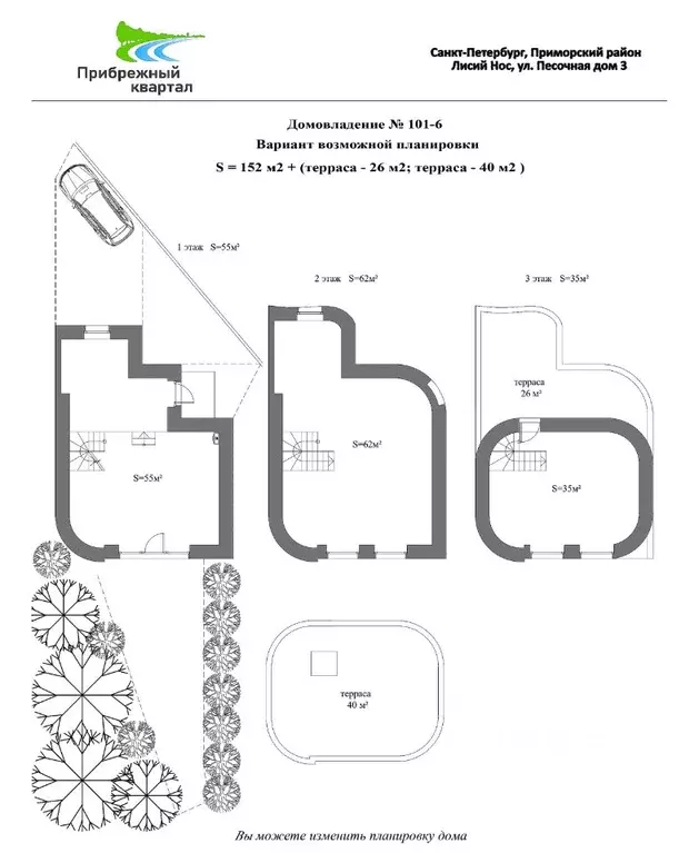 Таунхаус в Санкт-Петербург пос. Лисий Нос, Песочная ул., 3 (152 м) - Фото 2