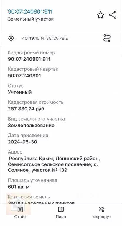 Участок в Крым, Ленинский район, Семисотское с/пос, с. Соляное 2 (6.0 ... - Фото 2