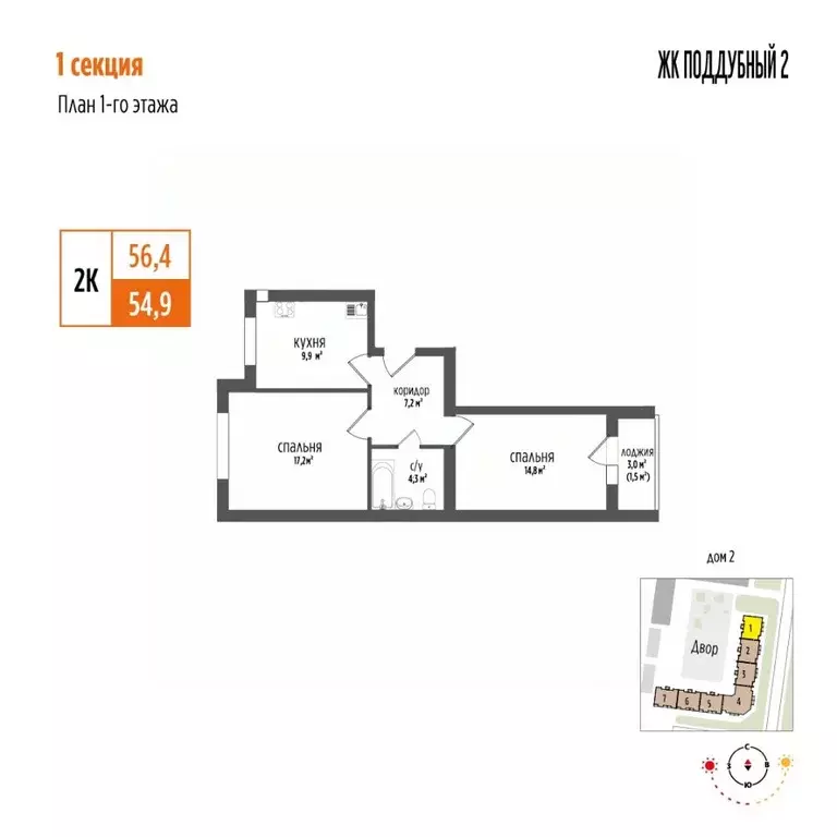 2-к кв. Самарская область, Волжский район, Петра Дубрава городское ... - Фото 1