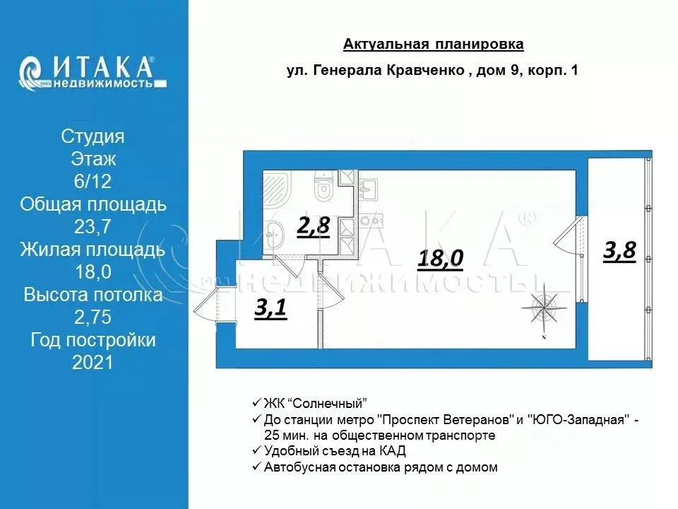 Студия Санкт-Петербург ул. Генерала Кравченко, 9к1 (23.7 м) - Фото 2