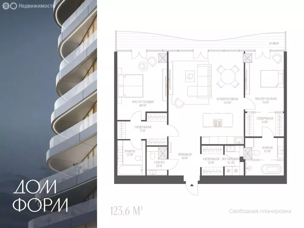 3-комнатная квартира: Тюмень, улица Красина, 4 (123.6 м) - Фото 0