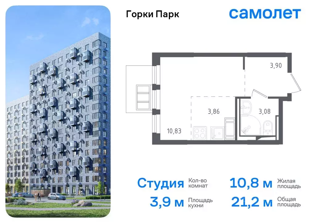 Студия Московская область, Ленинский городской округ, д. Коробово ул. ... - Фото 0