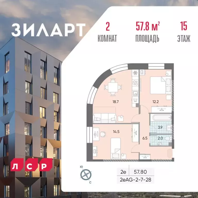 2-к кв. Москва Зиларт жилой комплекс, 18/19/27 (57.8 м) - Фото 0