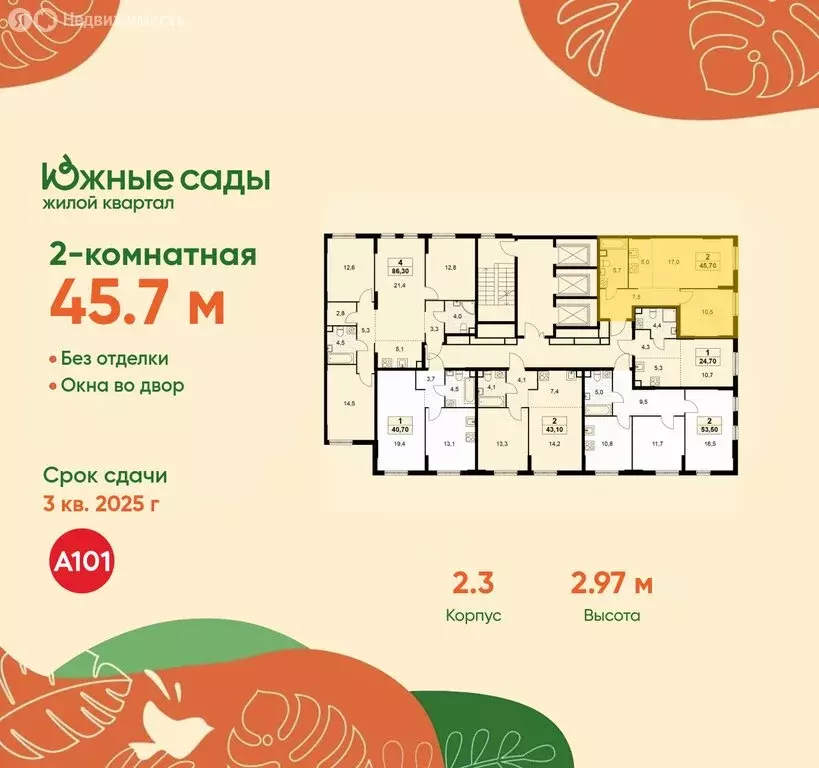 2-комнатная квартира: Москва, жилой комплекс Южные Сады (45.7 м) - Фото 1