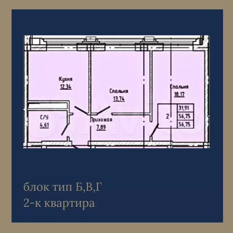 2-к. квартира, 56,8 м, 8/8 эт. - Фото 0