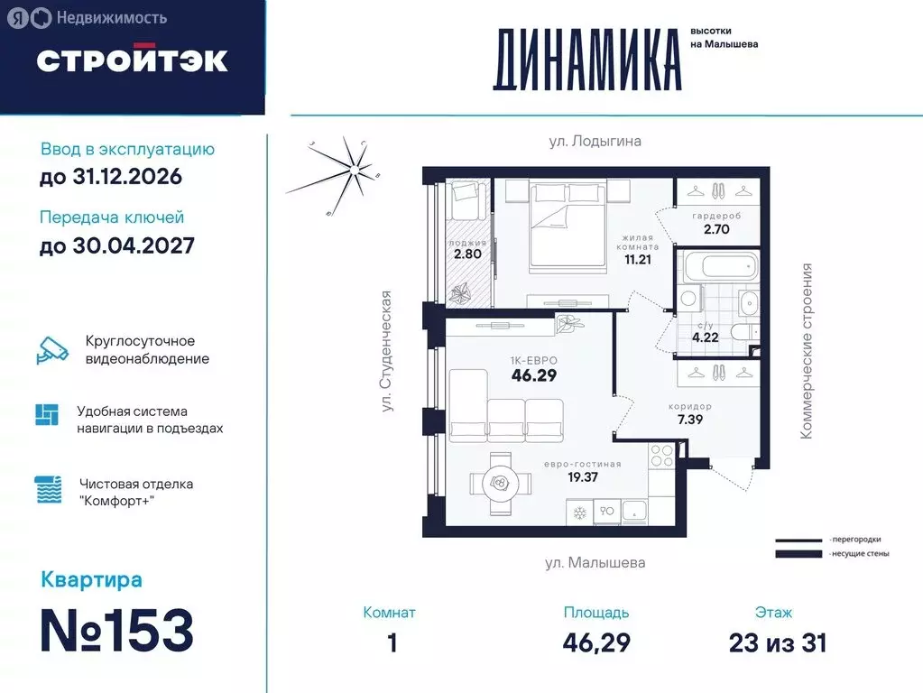 1-комнатная квартира: Екатеринбург, улица Малышева, 145 (46.29 м) - Фото 0