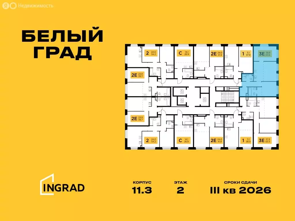 3-комнатная квартира: Мытищи, жилой комплекс Белый Grad, к11.3 (63.6 ... - Фото 1