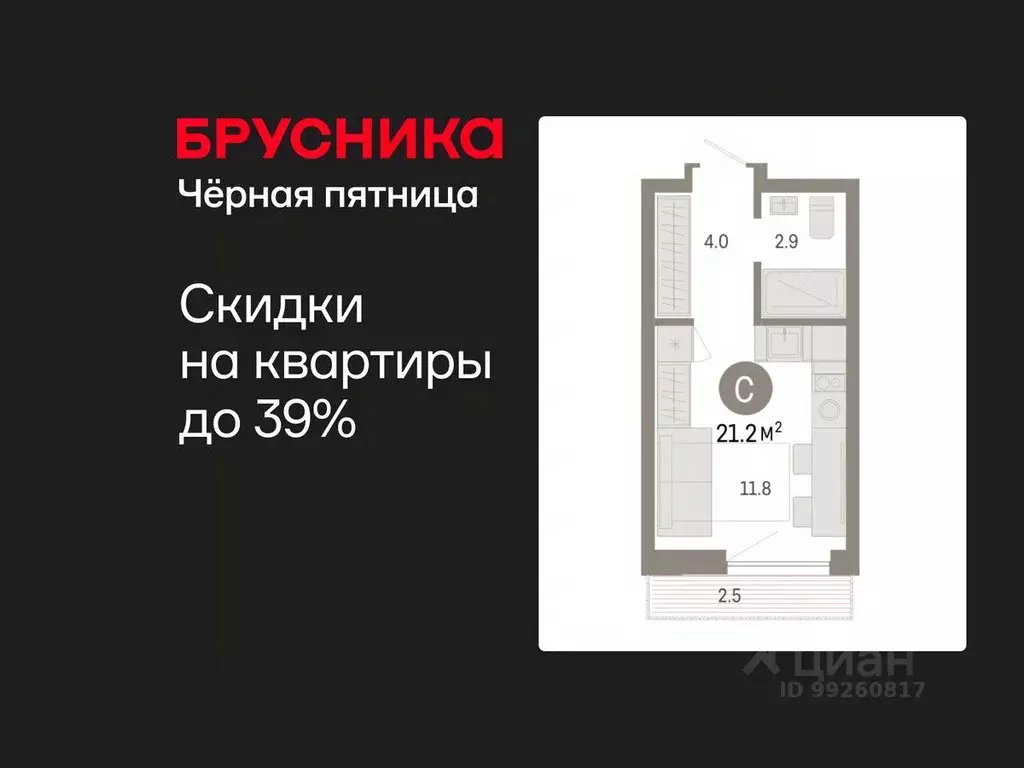 Студия Тюменская область, Тюмень ул. Краснооктябрьская, 4к4 (21.21 м) - Фото 1