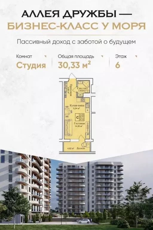 Студия Крым, Евпатория городской округ, Заозерное пгт  (30.33 м) - Фото 0