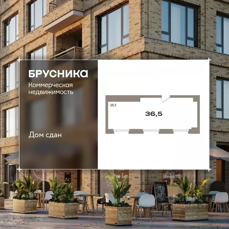 Помещение свободного назначения в Тюменская область, Тюмень Причальная ... - Фото 1