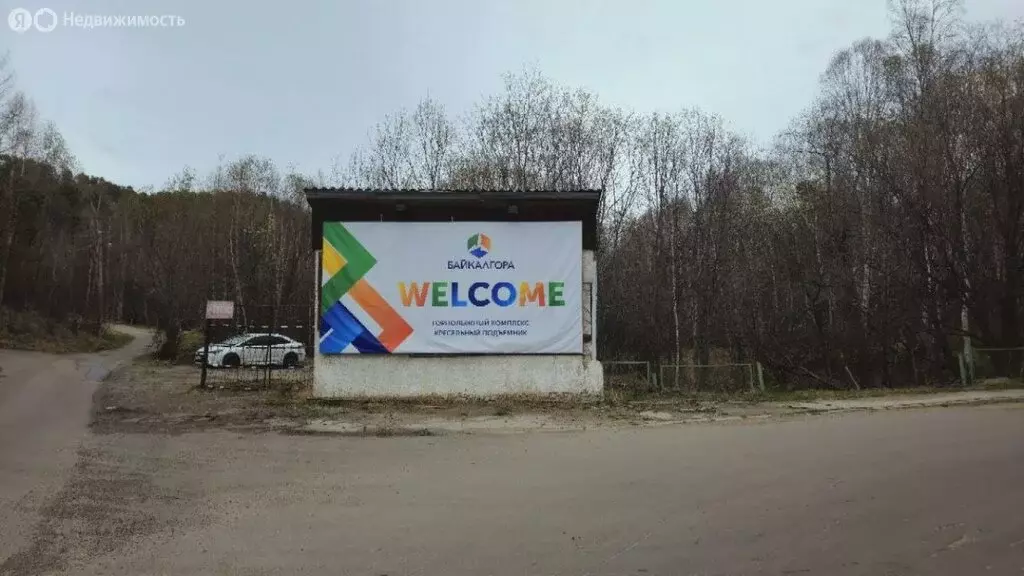 Участок в Иркутский район, Листвянское муниципальное образование, ... - Фото 1