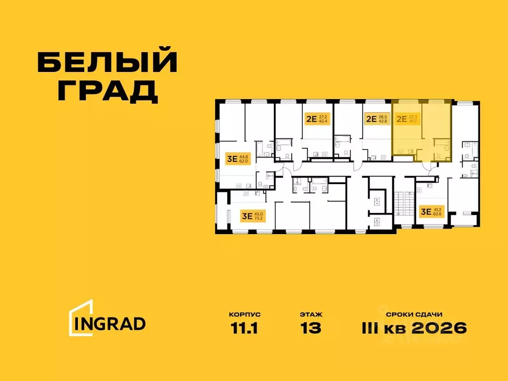 2-к кв. Московская область, Мытищи Белый Grad жилой комплекс, к11.1 ... - Фото 1