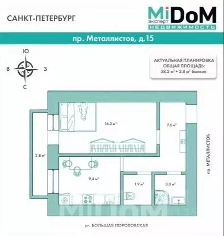 1-к кв. Санкт-Петербург просп. Металлистов, 15 (38.2 м) - Фото 2