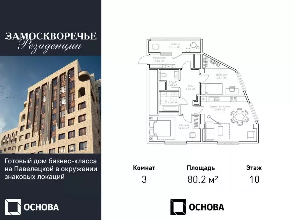 3-к кв. Москва Большой Строченовский пер., 9 (80.2 м) - Фото 0