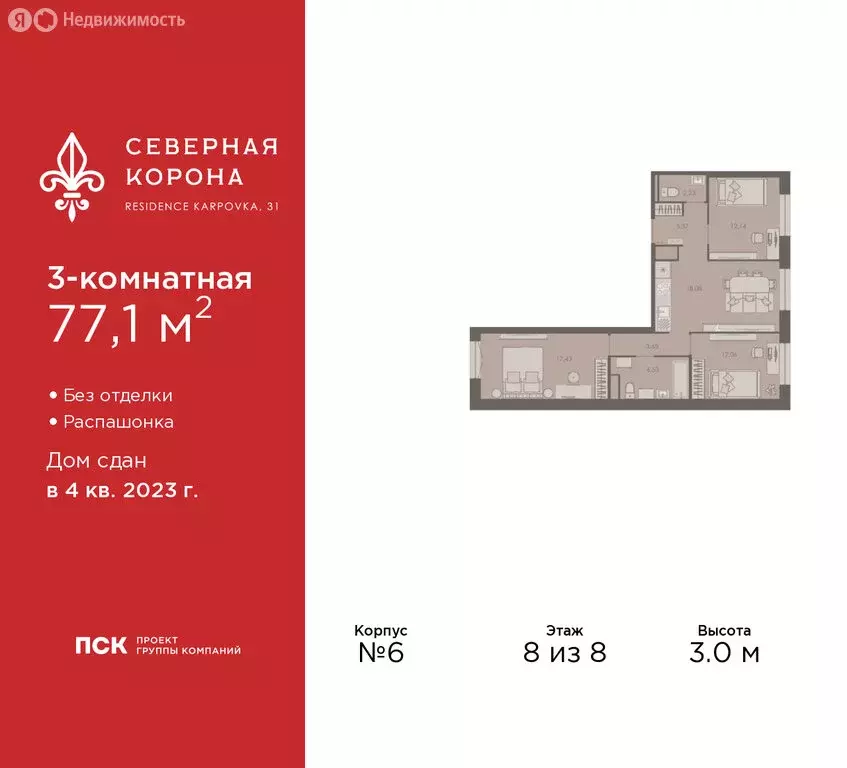 3-комнатная квартира: Санкт-Петербург, набережная реки Карповки, 31к1 ... - Фото 1