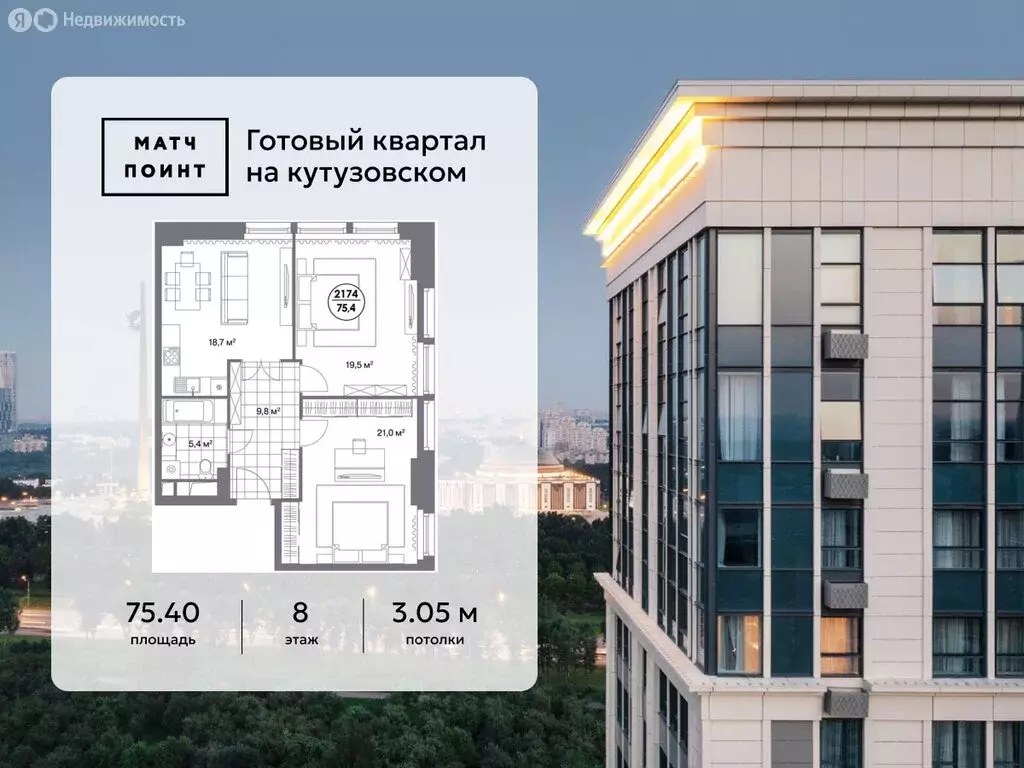 2-комнатная квартира: Москва, улица Василисы Кожиной, 13 (75.4 м) - Фото 1