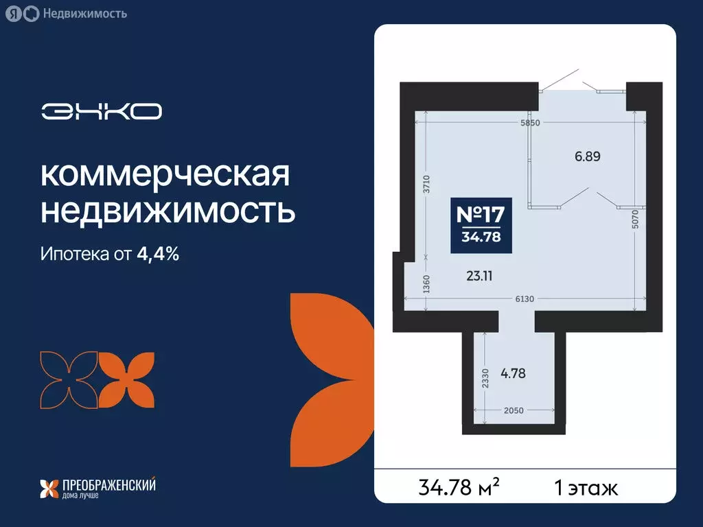 Помещение свободного назначения (34.78 м) - Фото 1