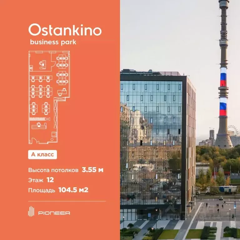 Офис в Москва Огородный проезд, 16/1с1 (105 м) - Фото 1