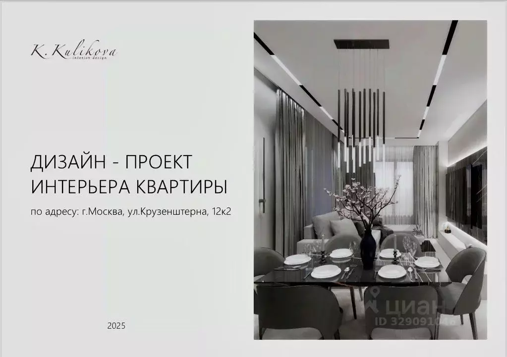 2-к кв. Москва ул. Крузенштерна, 12к2 (75.1 м) - Фото 1
