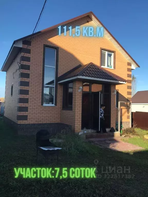 Дом в Башкортостан, Иглинский сельсовет, с. Иглино ул. Радостная, 15/1 ... - Фото 1