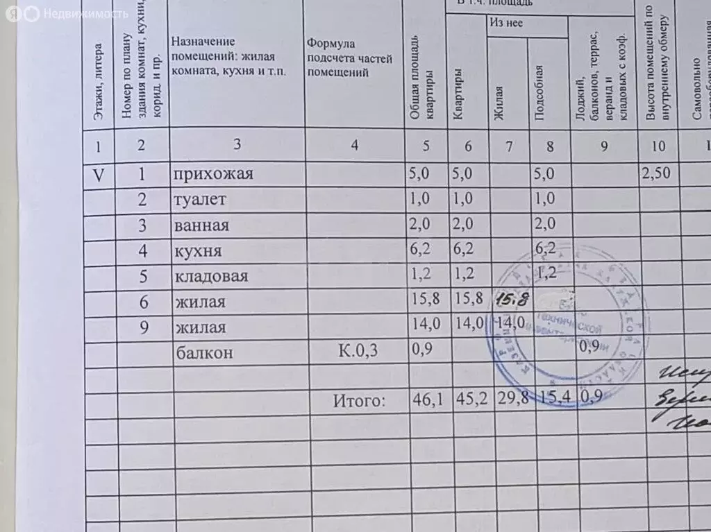 2-комнатная квартира: Калуга, улица Салтыкова-Щедрина, 71 (46.1 м) - Фото 1