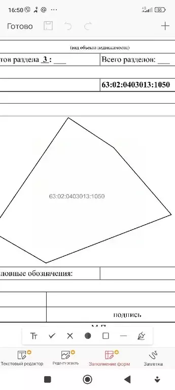 Участок в Самарская область, Жигулевск городской округ, с. Солнечная ... - Фото 0