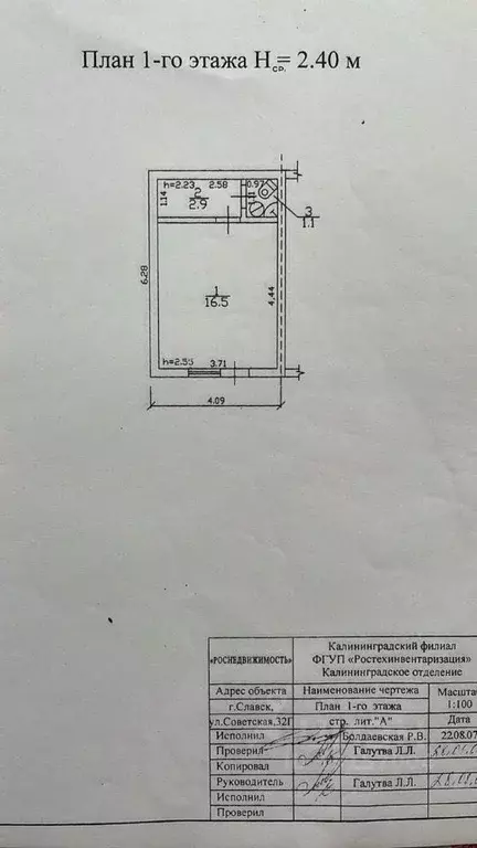 Торговая площадь в Калининградская область, Славск Советская ул. (26 ... - Фото 2
