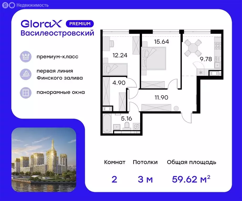 2-комнатная квартира: Санкт-Петербург, улица Челюскина, 10 (60.8 м) - Фото 0