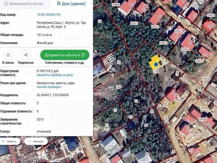 Дом в Саха (Якутия), Якутск ул. Три Сосны, 43/5 (162 м) - Фото 2