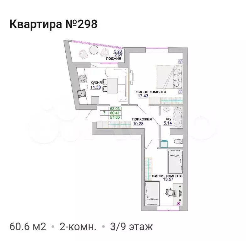 2-к. квартира, 60,6 м, 3/9 эт. - Фото 1