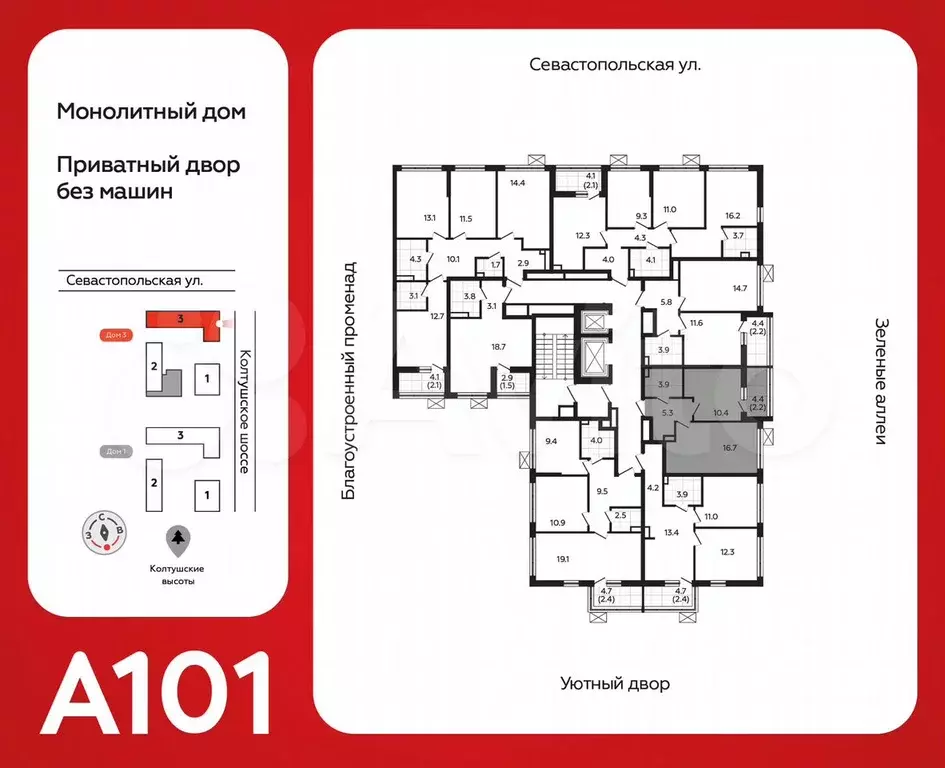 1-к. квартира, 38,5 м, 3/12 эт. - Фото 0