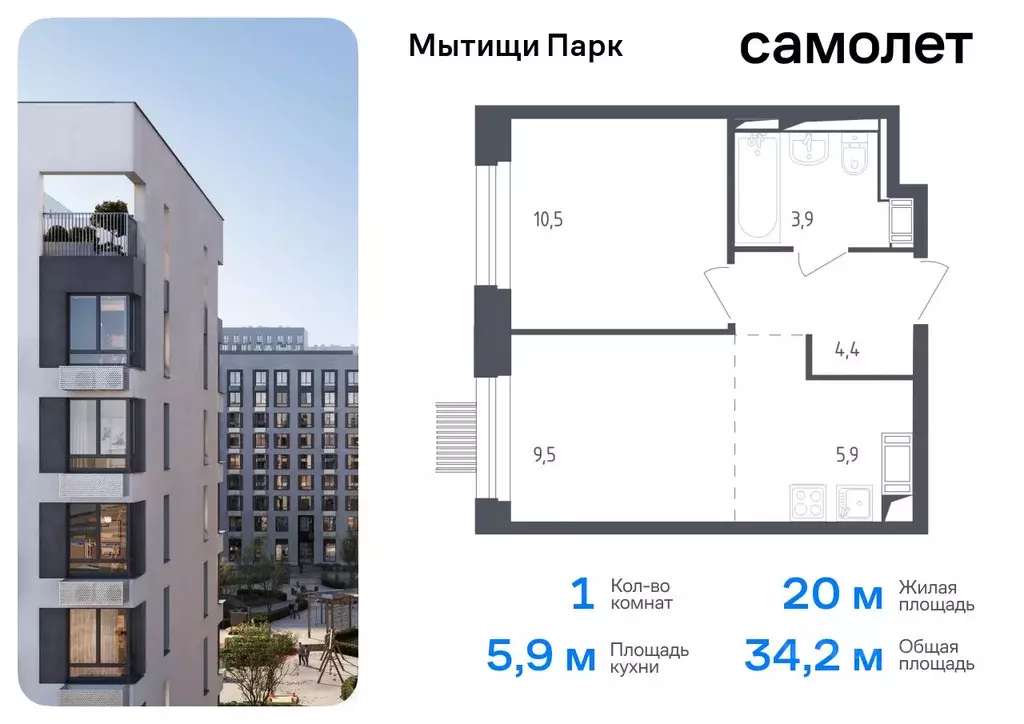 1-к кв. Московская область, Мытищи Мытищи Парк жилой комплекс, к4.2 ... - Фото 0