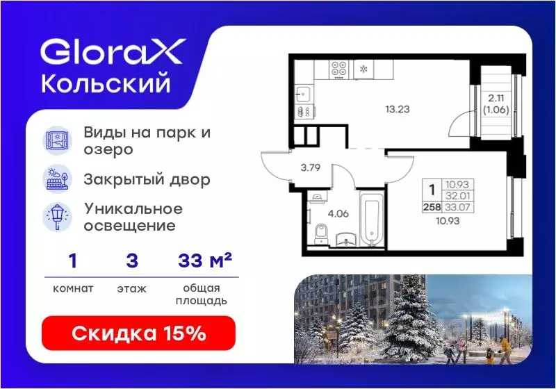 1-к кв. Мурманская область, Мурманск Долина Уюта тер.,  (33.07 м) - Фото 1