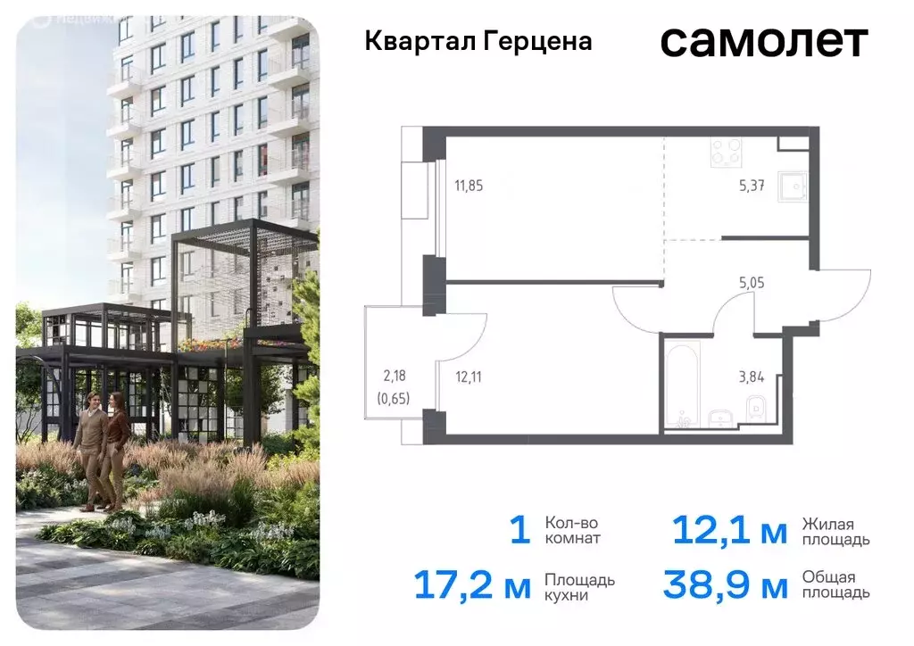 1-комнатная квартира: Москва, жилой комплекс Квартал Герцена, к1 ... - Фото 0