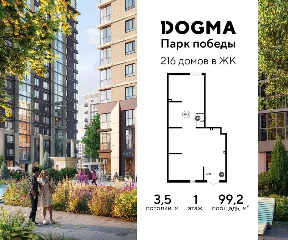 Помещение свободного назначения в Краснодарский край, Краснодар Парк ... - Фото 1