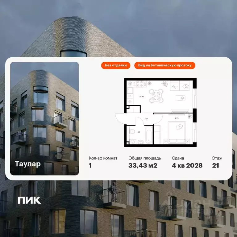 1-к кв. Татарстан, Казань Таулар жилой комплекс, 1 (33.43 м) - Фото 0