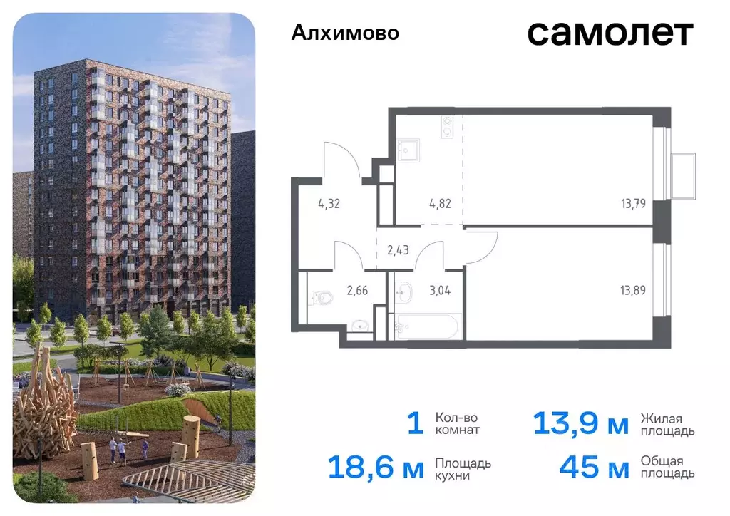 1-к кв. Москва № 108 кв-л, Алхимово жилой комплекс, 16 (44.95 м) - Фото 0