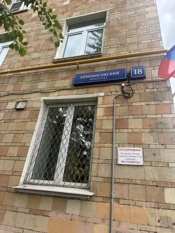 3-к кв. Москва Ломоносовский просп., 18 (100.0 м) - Фото 1