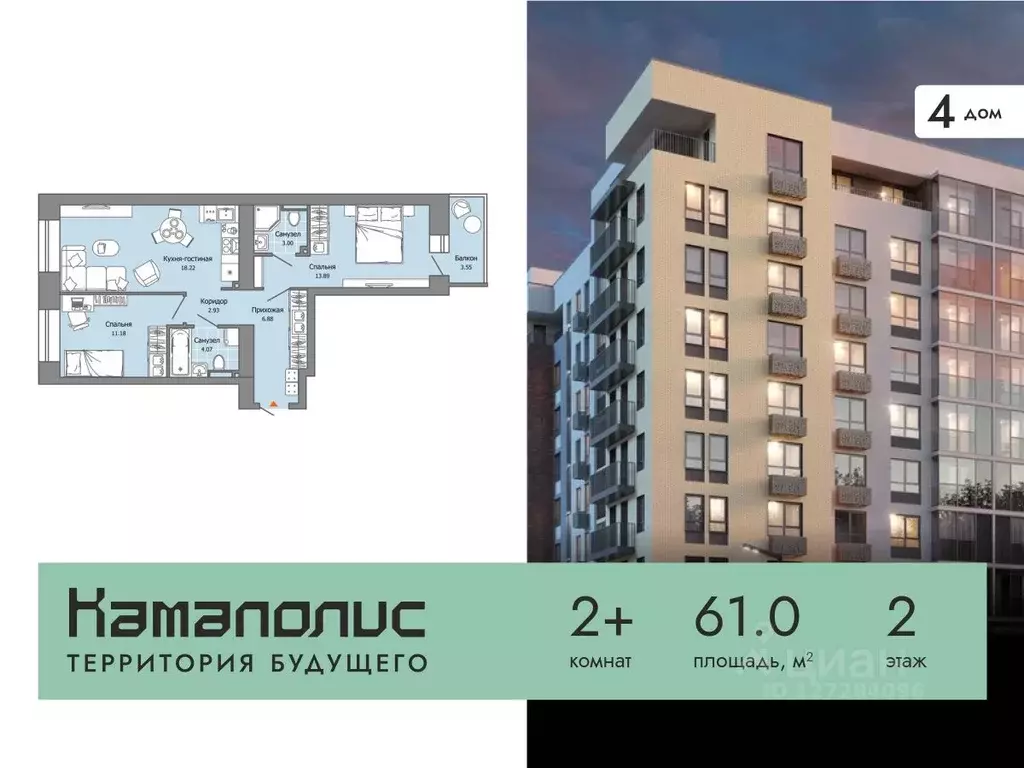 2-к кв. Пермский край, Пермь ул. Дзержинского, 35А (61.0 м) - Фото 0