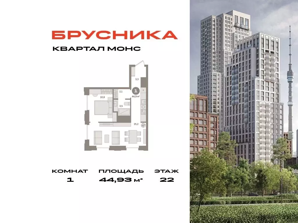 1-комнатная квартира: Москва, Огородный проезд, 20 (44.93 м) - Фото 0