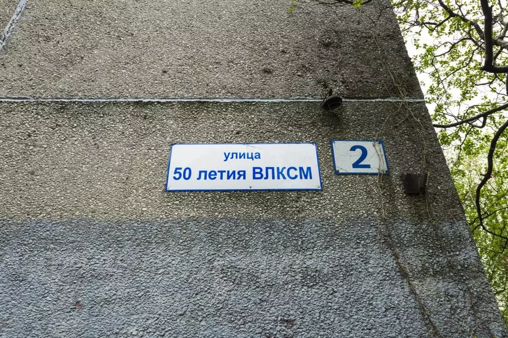 1-к кв. Московская область, Королев ул. 50-летия ВЛКСМ, 2 (30.8 м) - Фото 0