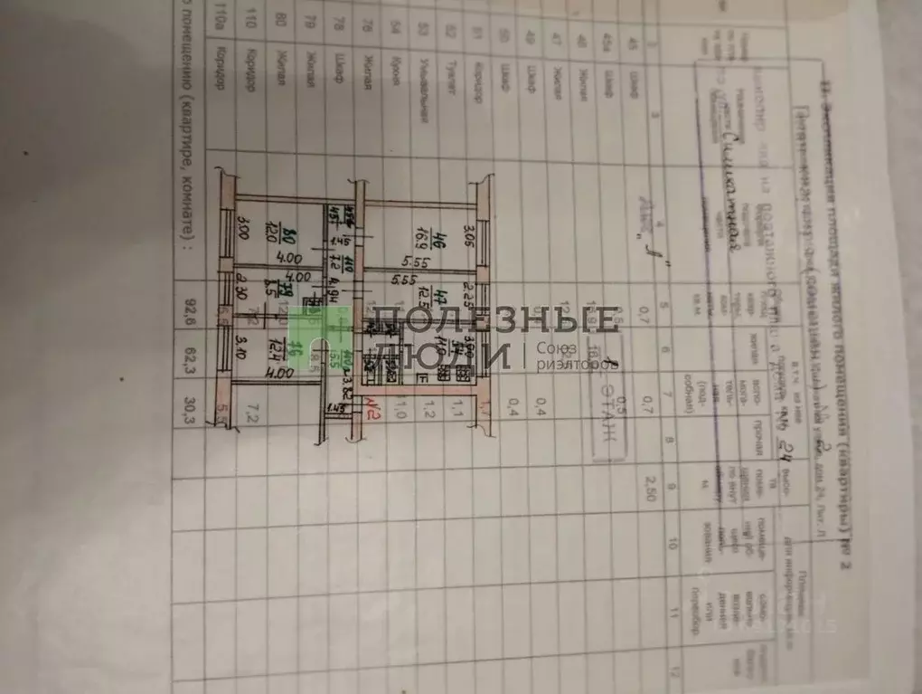 Комната Орловская область, Орел Силикатная ул., 24 (41.4 м) - Фото 1