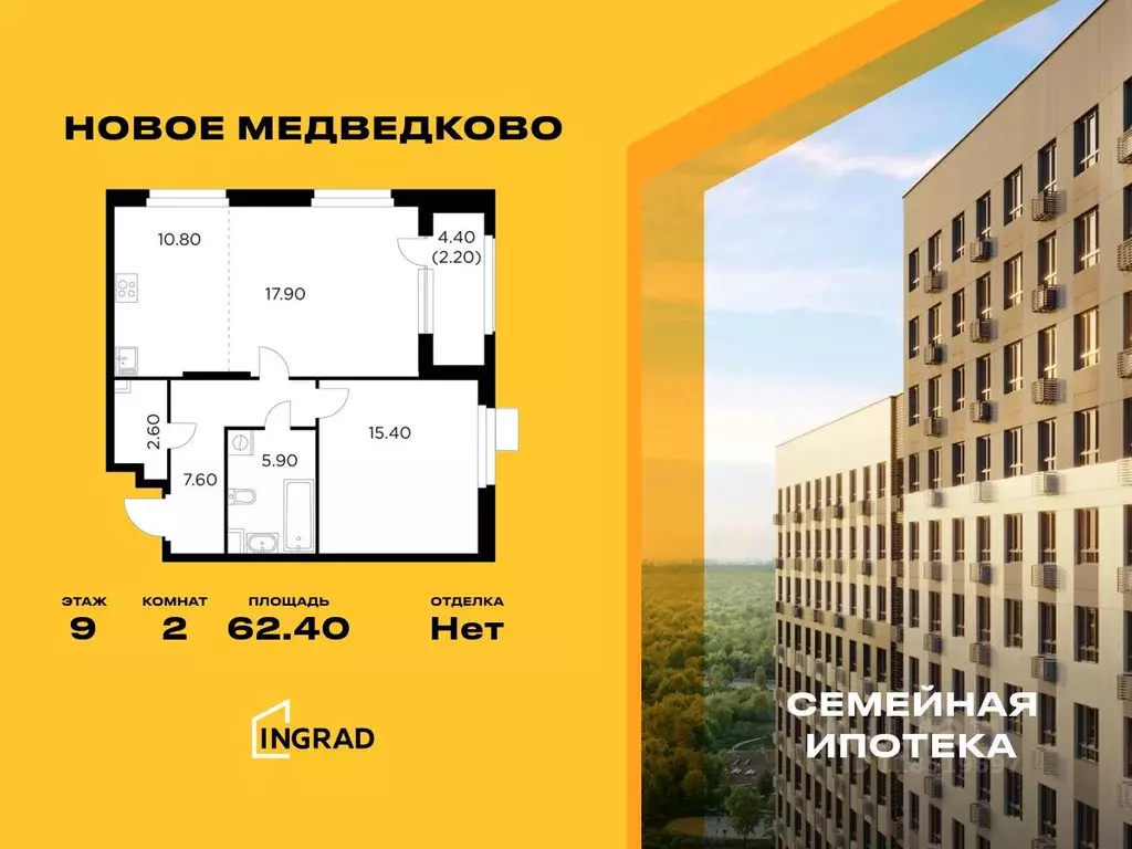 2-к кв. Московская область, Мытищи 17А мкр, Новое Медведково жилой ... - Фото 0