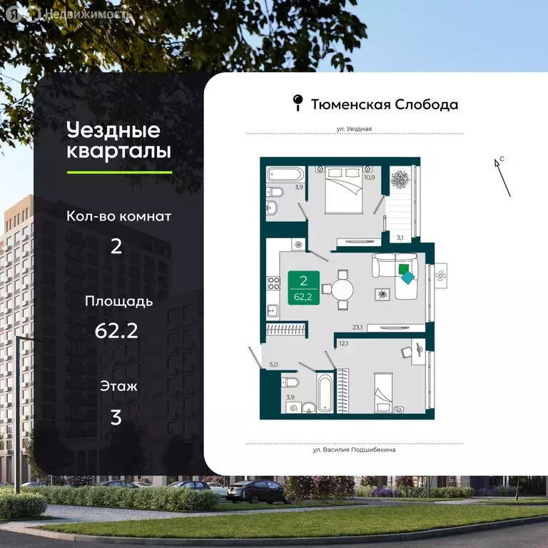 2-комнатная квартира: Тюмень, улица Андрея Бушуева, 1к1 (62.2 м) - Фото 1