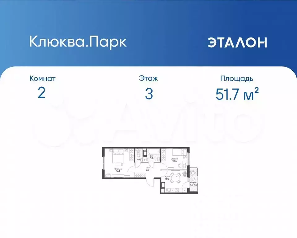 2-к. квартира, 51,7 м, 3/12 эт. - Фото 0