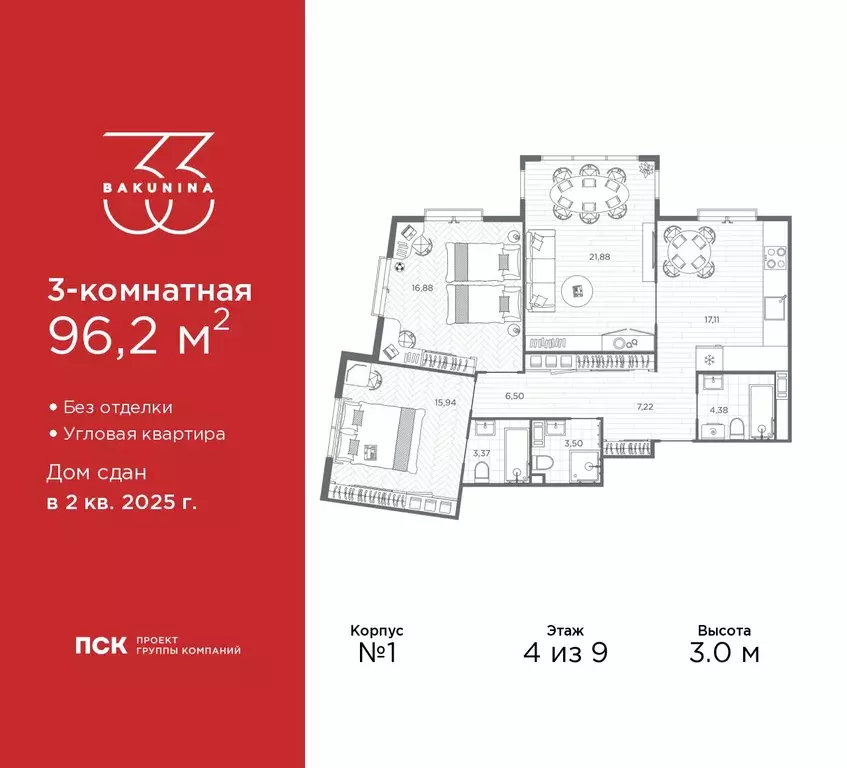 3-к кв. Санкт-Петербург просп. Бакунина, 33 (96.2 м) - Фото 0