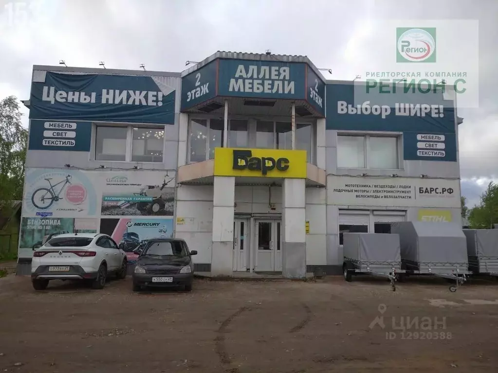 Помещение свободного назначения в Архангельская область, Няндома ул. ... - Фото 0