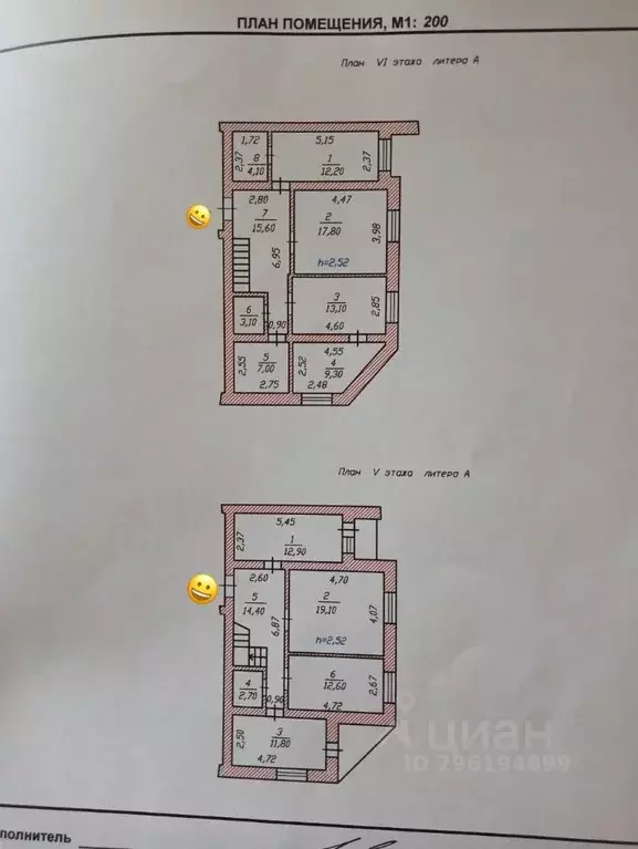 6-к кв. Чувашия, Чебоксары ул. Тимофея Кривова, 14А (165.0 м) - Фото 1