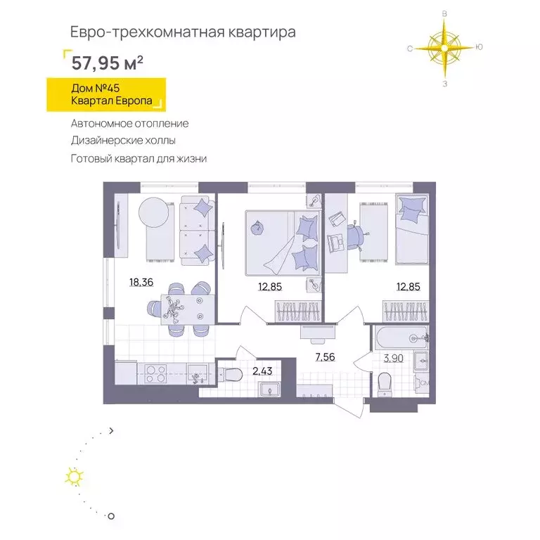 2-комнатная квартира: Ульяновск, Юго-западная улица (57.95 м) - Фото 0