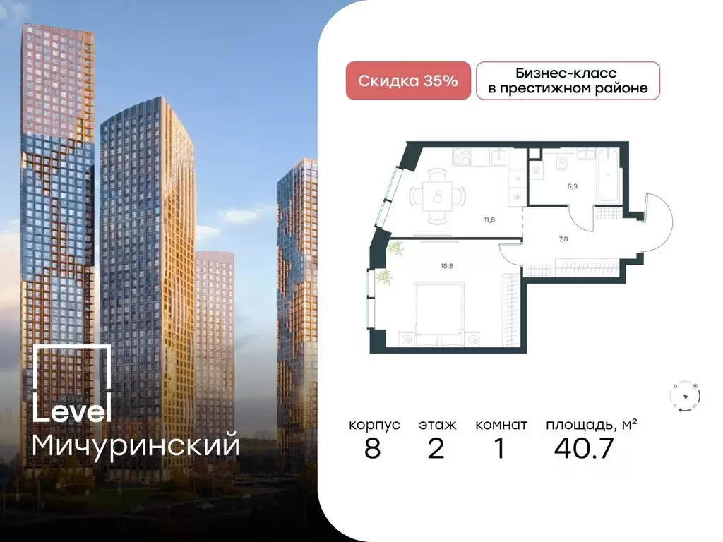 1-к кв. Москва Левел Мичуринский жилой комплекс, к8 (40.7 м) - Фото 0